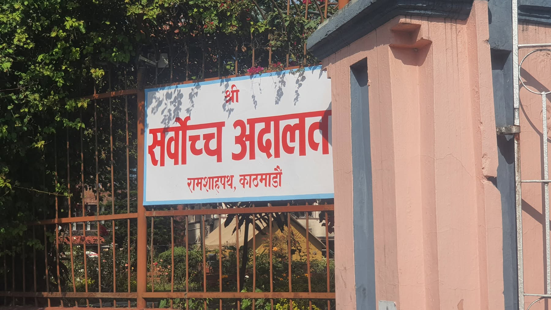 संसद विघटनविरुद्ध सर्वोच्चमा पाँचवटा रिट पेस, दर्ताबारे साँझसम्म निर्णय हुने