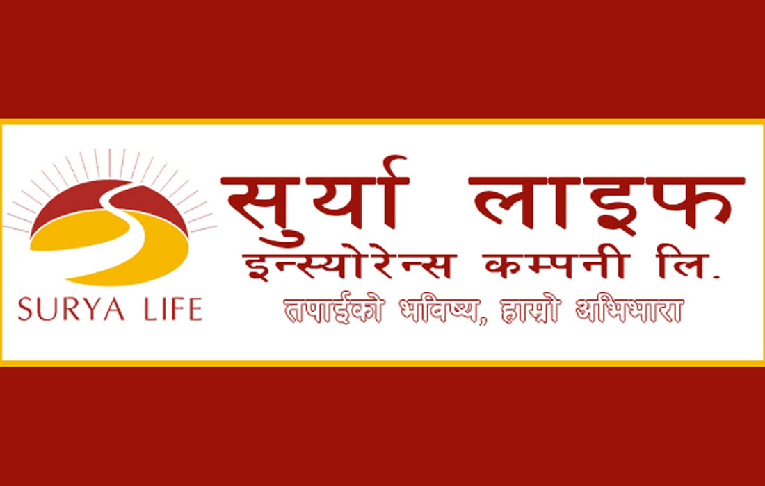 बीमा कम्पनीको विवरण: नेपाल लाइफको घाटा ३५ करोड पुग्दा सूर्याको नाफा ३३ प्रतिशत घट्यो