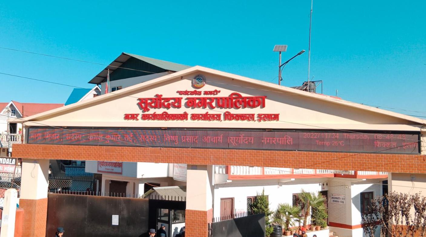 छोरी–बुहारीलाई निःशुल्क स्नातक पढाएर रोजगारी दिँदै सूर्योदय