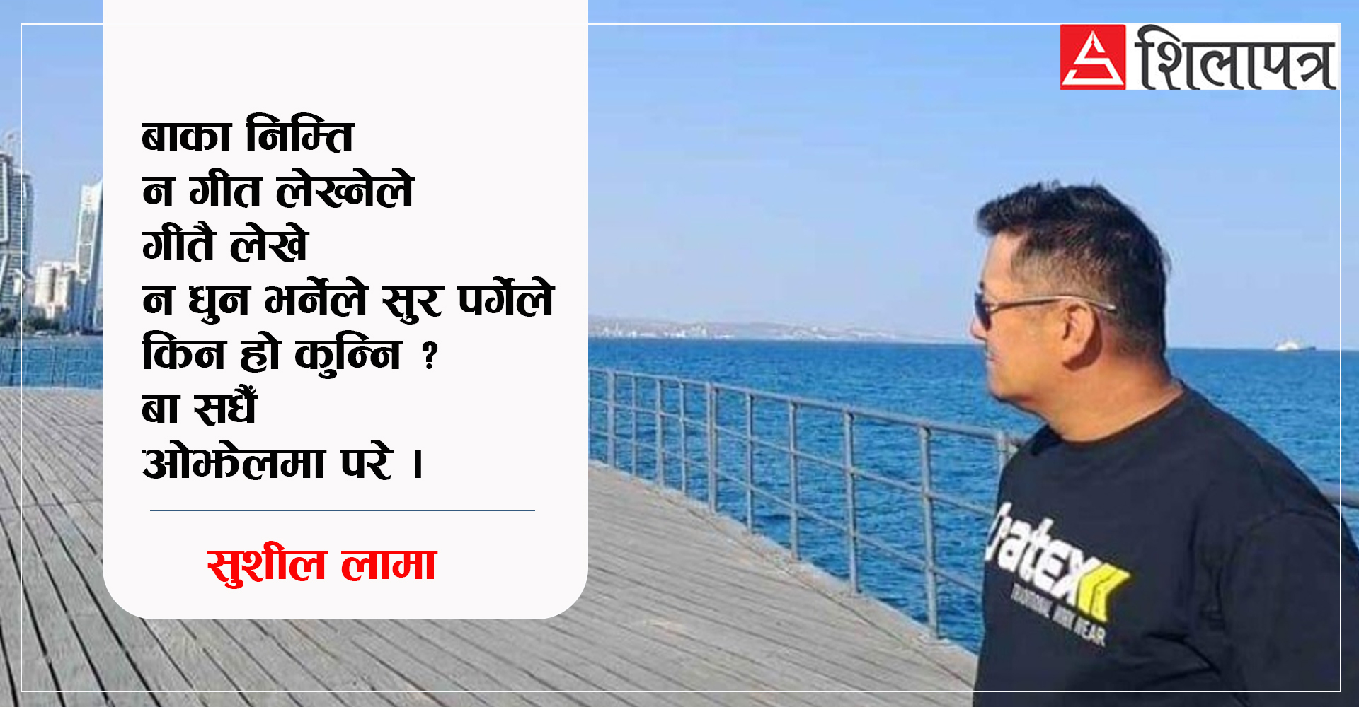 बा ! (कविता)