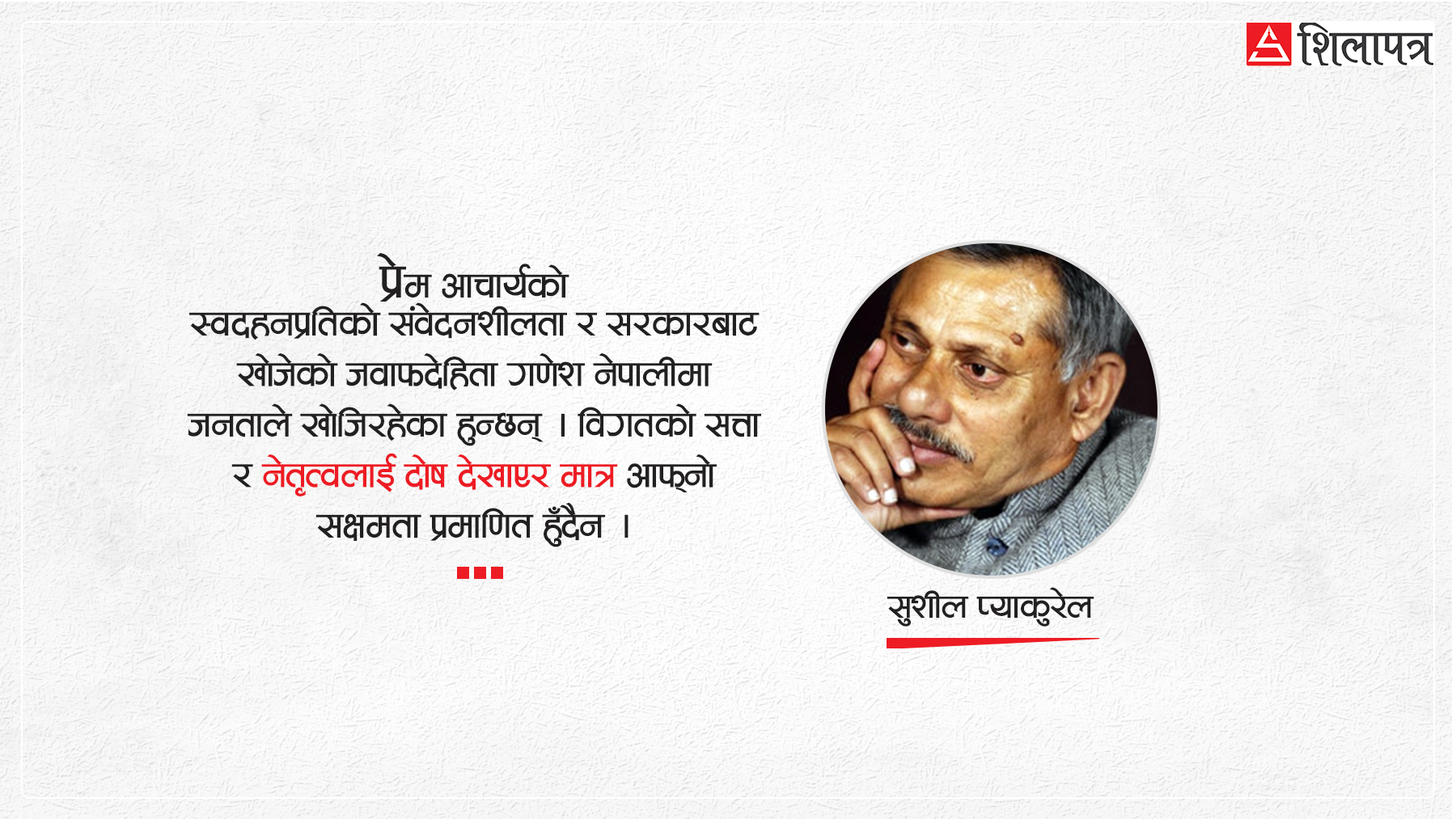 इतिहास दोहोरिन नदिनुपर्ने समय