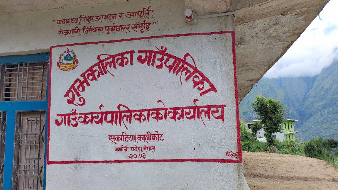 सरकारी रकमको दुरुपयोग: प्रमाणबिनै भुक्तानी, स्वरोजगार कोषको बजेट मासुभातमै स्वाहा