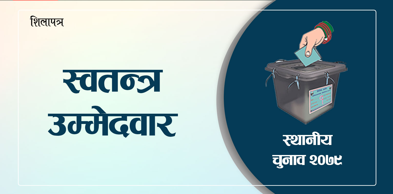 एमालेले टिकट नदिएपछि स्वतन्त्र लडेका भण्डारीले एमालेलाई नै दोब्बर मतले हराइदिए