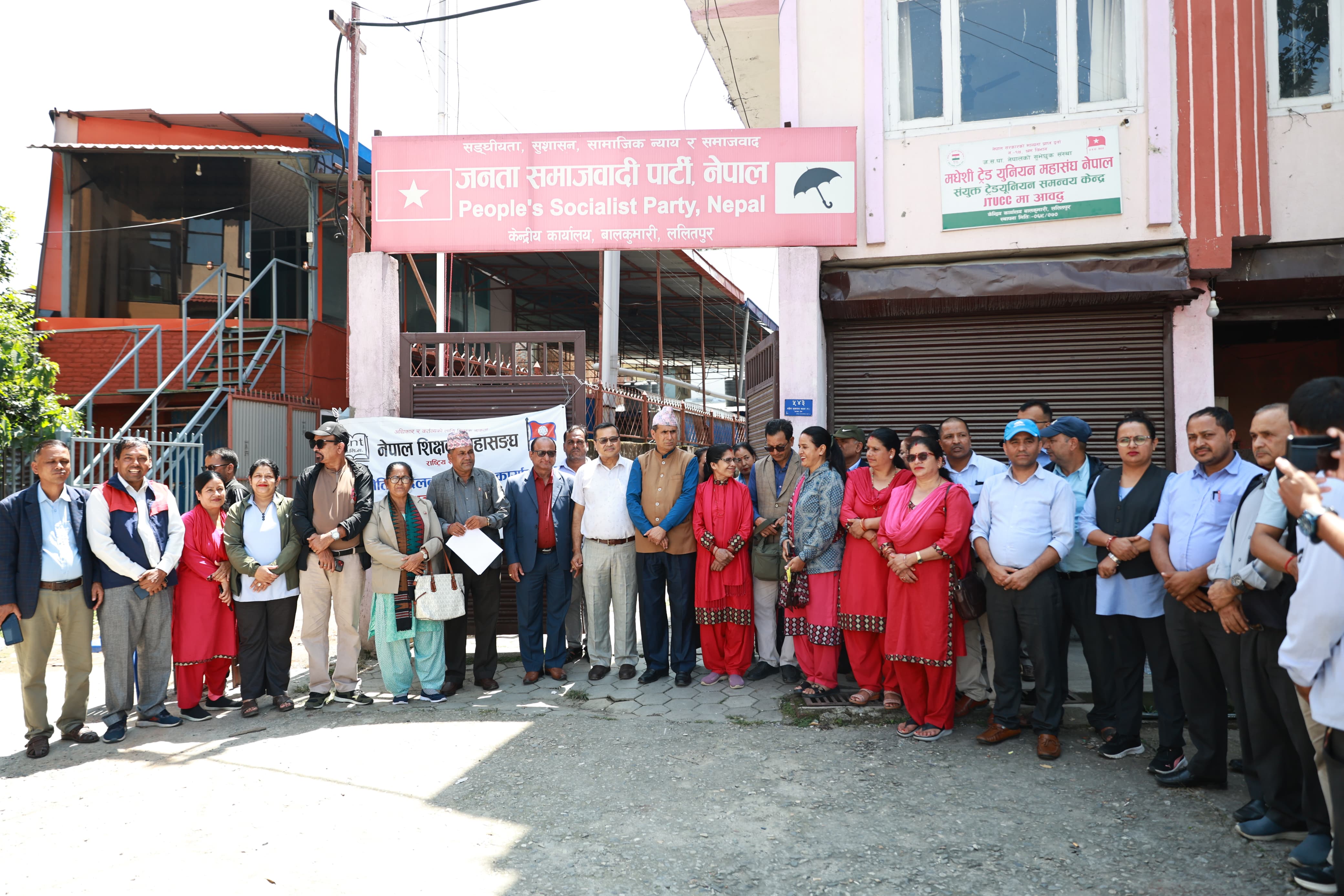 जसपा नेपालको पार्टी कार्यालयमा शिक्षक महासंघको धर्ना (तस्वीरहरू)