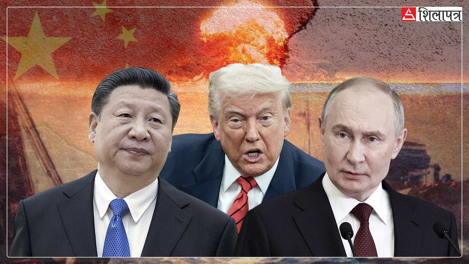 यी घटनाले भन्छन्– भयानक तेस्रो विश्वयुद्ध हामी नजिकै छ