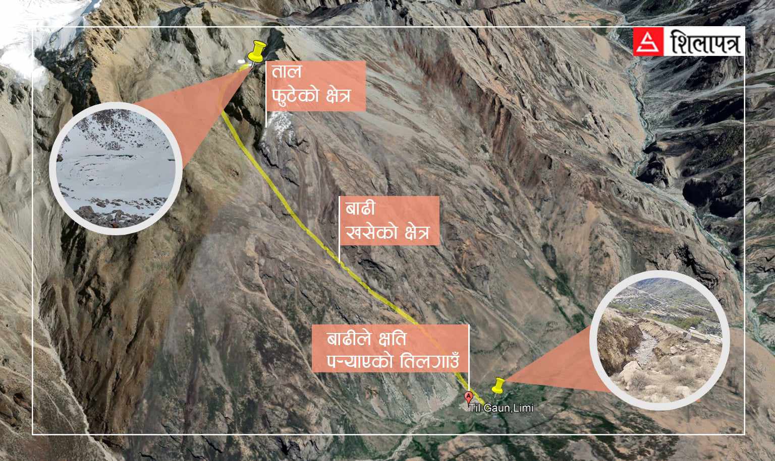 एक सातापछि कर्णाली प्रदेशले पठायो हुम्लाको नाम्खाका बाढीपीडितलाई राहत