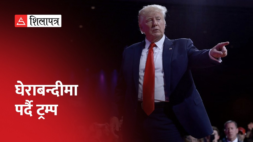 घेराबन्दीमा पर्दै ट्रम्प, मेइन राज्यमा पनि चुनाव लड्न नपाउने (भिडियो)