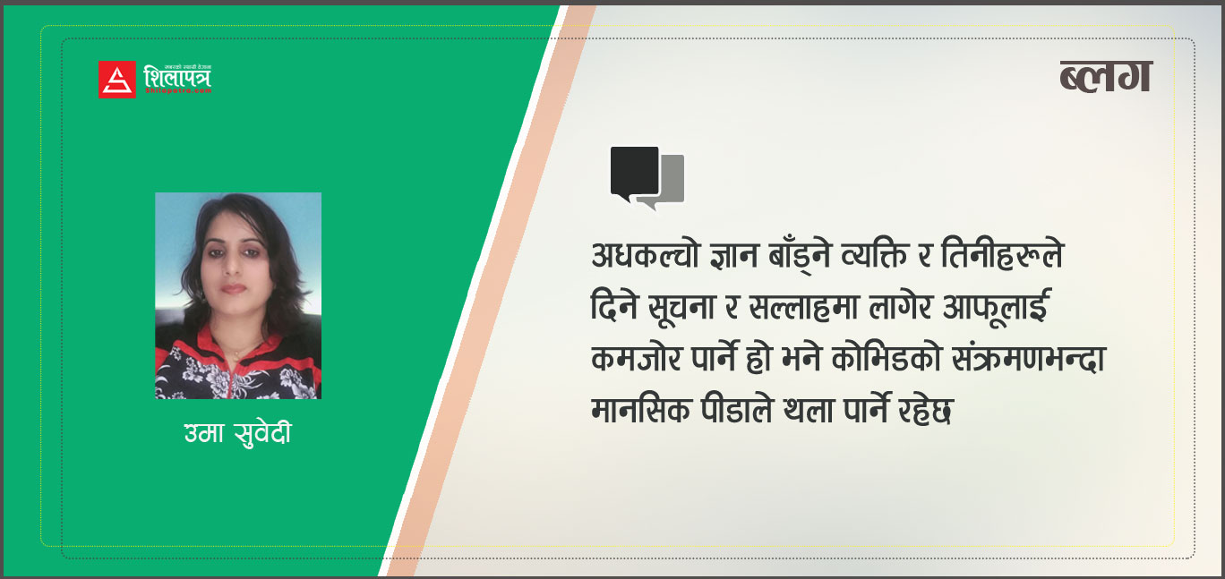 अनि म एक्लै बोलेँ, एक्लै हाँसेँ, एक्लै नाचेँ