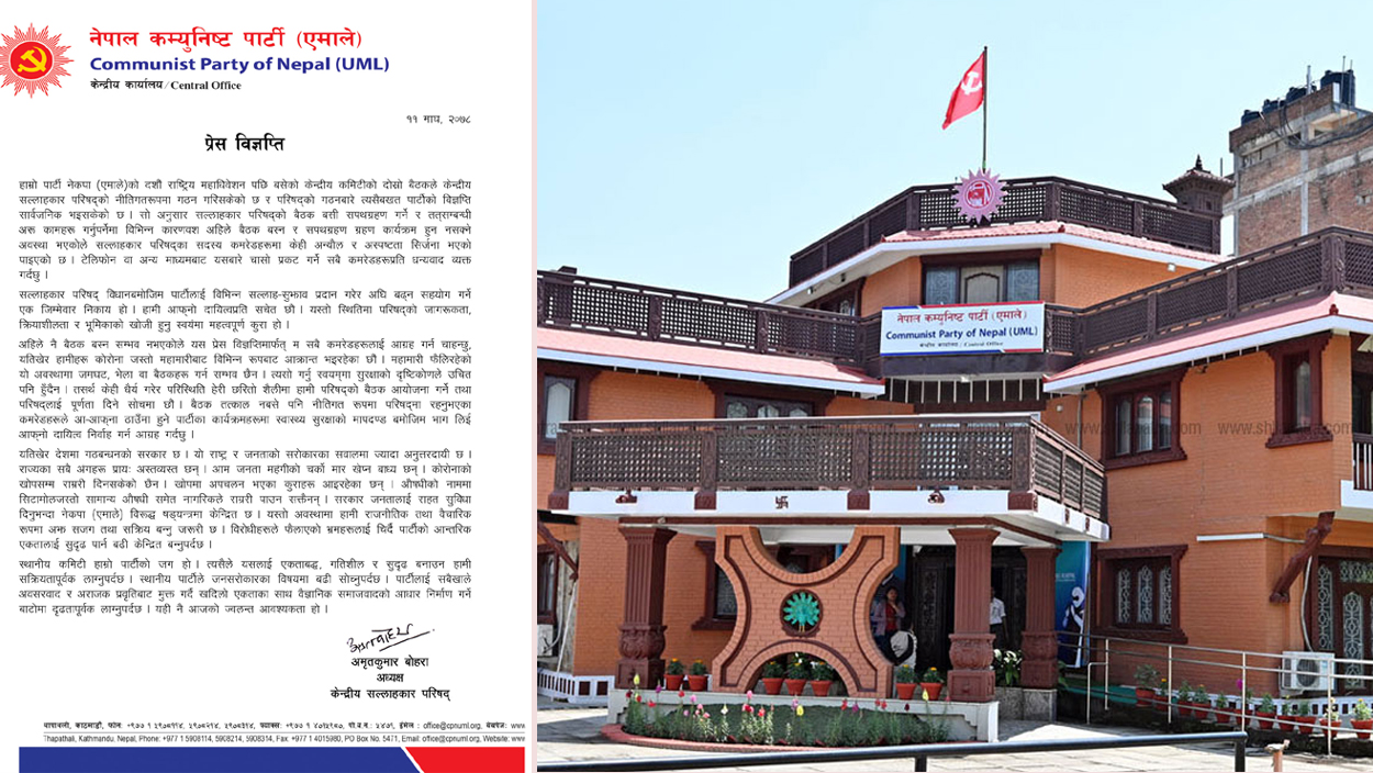 'देउवा सरकार जनतालाई राहत दिन होइन, एमालेविरुद्धको षड्यन्त्रमा केन्द्रित छ'