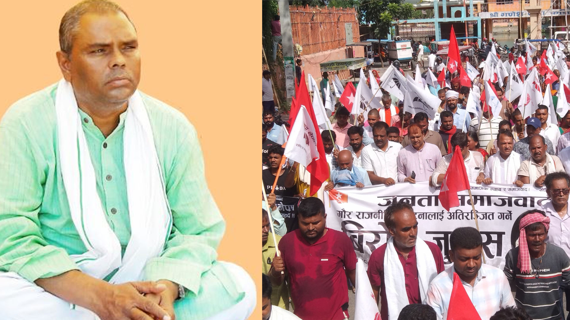 उपेन्द्र यादवमाथि राजनीतिक प्रतिशोध भएको भन्दै मधेसमा आन्दोलन