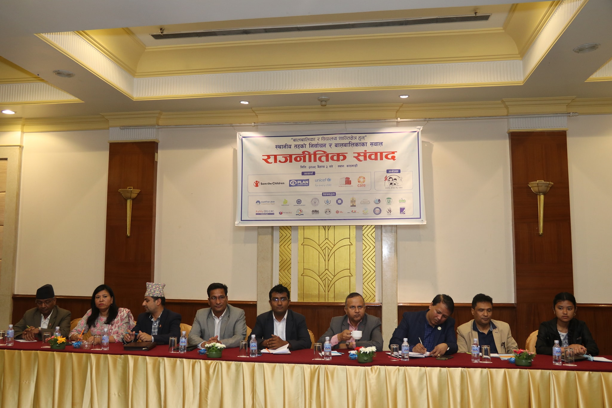निर्वाचनमा बालअधिकारका सवाललाई प्राथमिकता दिने राजनीतिक दलको प्रतिबद्धता