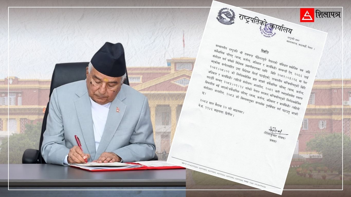 राष्ट्रपतिले फिर्ता पठाए संवैधानिक परिषद्सम्बन्धी अध्यादेश