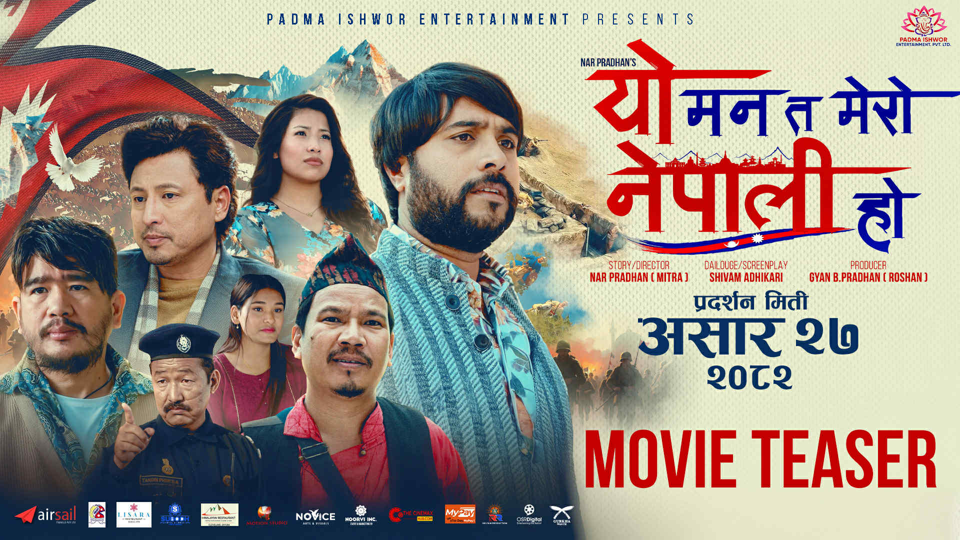 चलचित्र ‘यो मन त मेरो नेपाली हो’को प्रदर्शन २७ असारदेखि