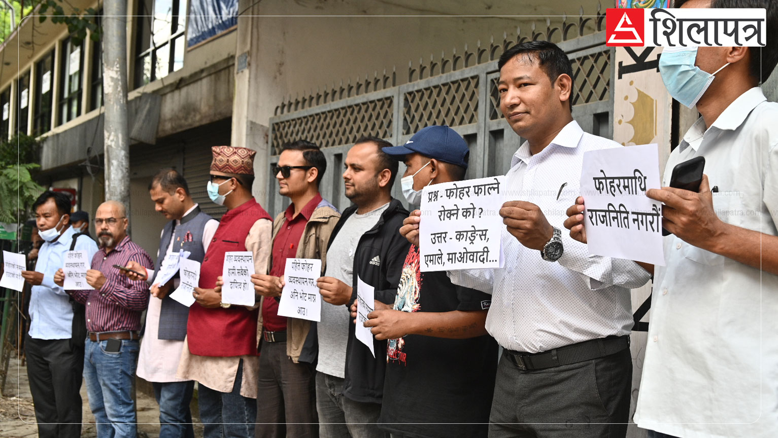 'फोहोरमा राजनीति नगराैँ' भन्दै बालेनकाे पक्षमा युवाहरूकाे प्रदर्शन (तस्वीरहरू)