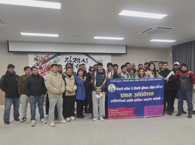 कोरियामा नेपाली श्रमिक तथा विद्यार्थी युनियन गठन